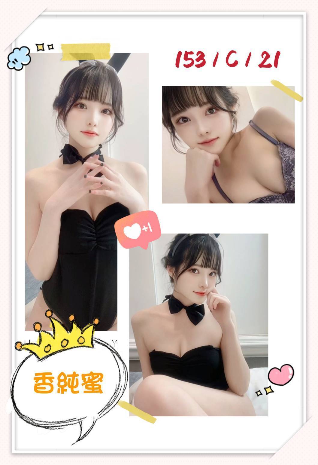 土城定點茶 小魚 少婦 長榮空姐19/36C 長榮空姐